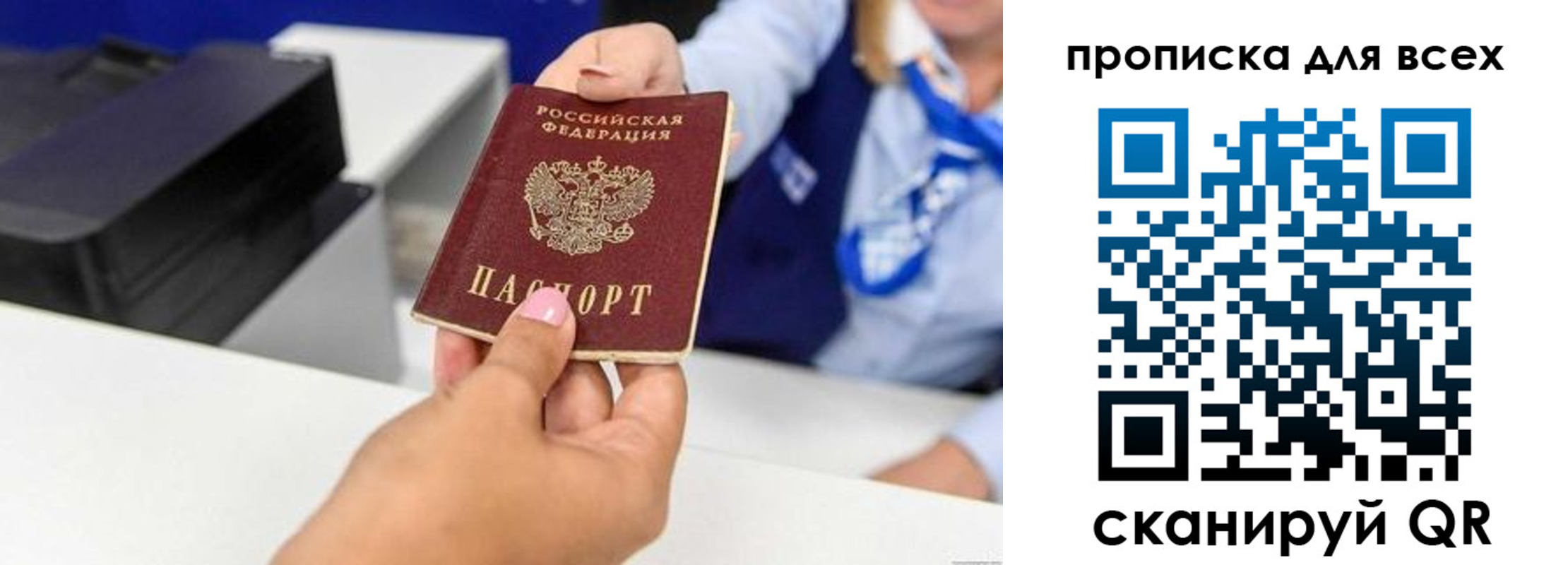 прописка для работы в Нальчике
