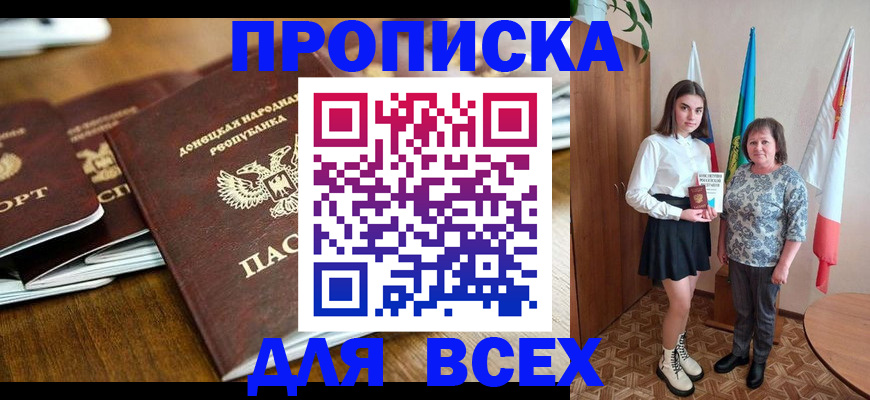 временная регистрация в Нальчике