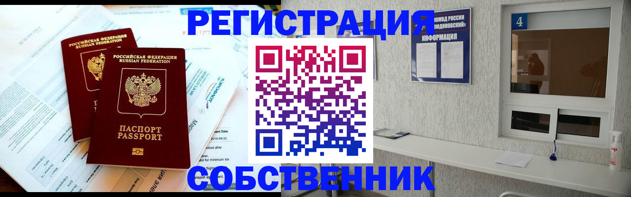 временная регистрация для школы в Нальчике