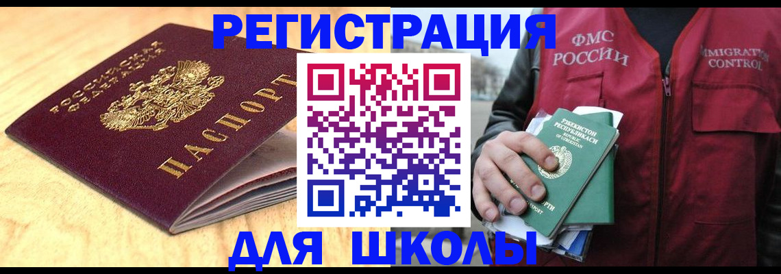 прописка 2025 в Нальчике